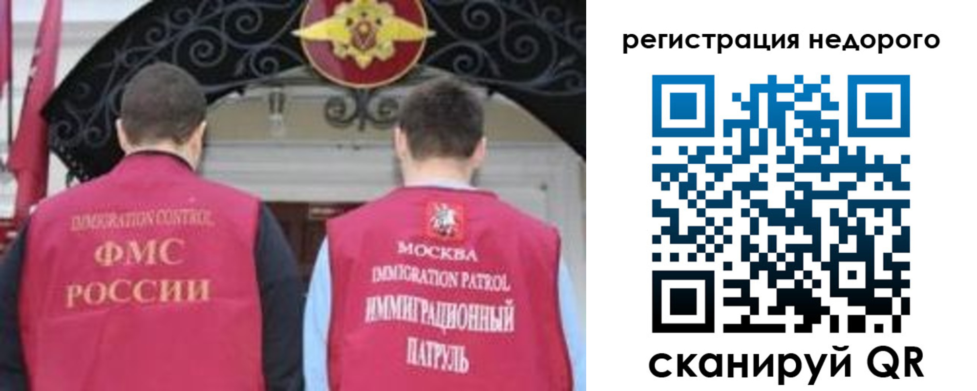 прописка законно в Одинцово