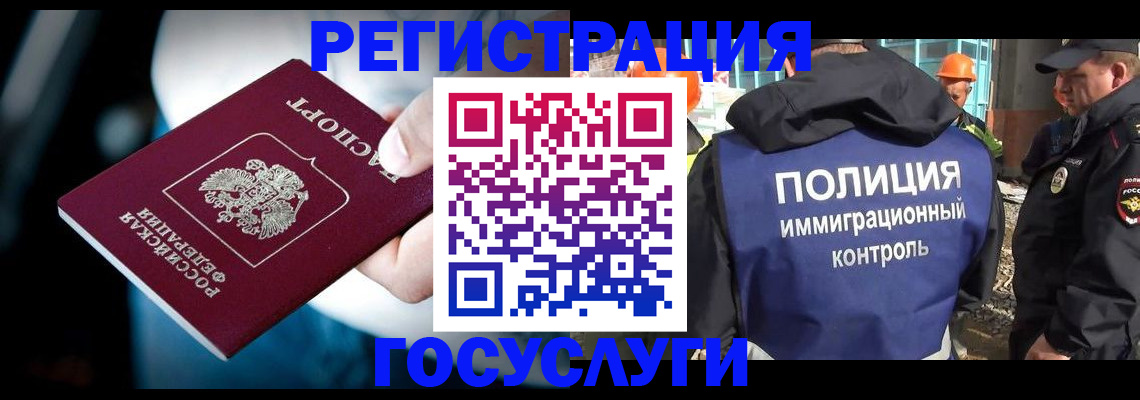 прописка поиск в Одинцово